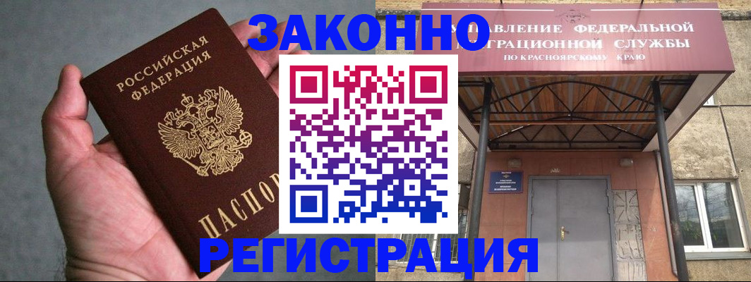 прописка ребенка в Белово