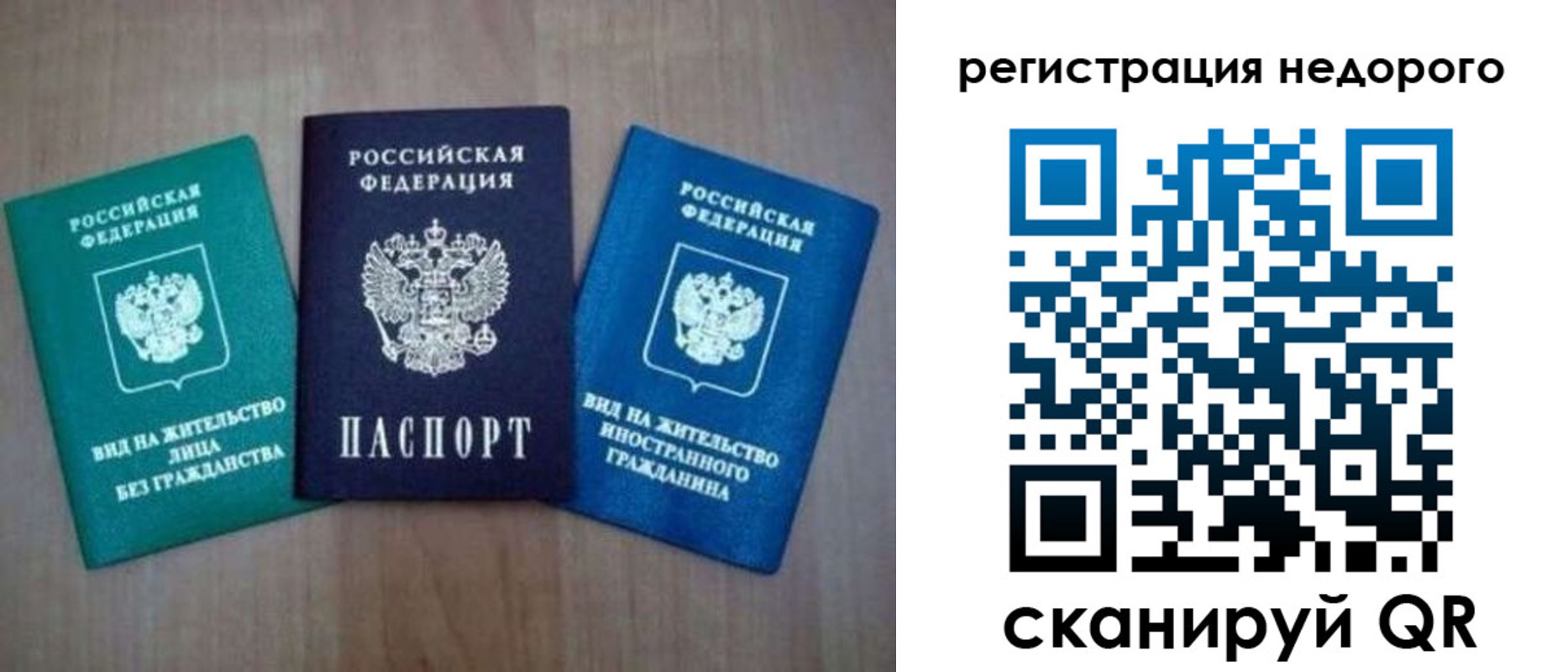 регистрация для школы в Белово