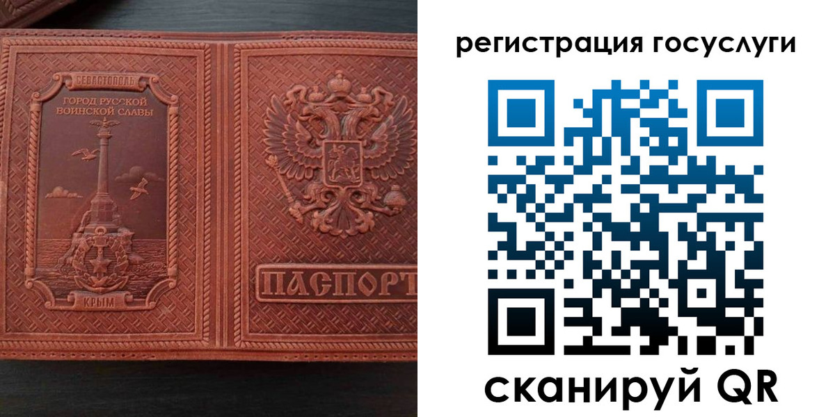 прописка 2025 в Белово