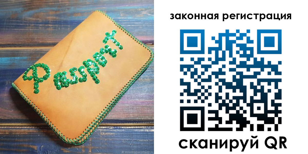 прописка для школы в Белово