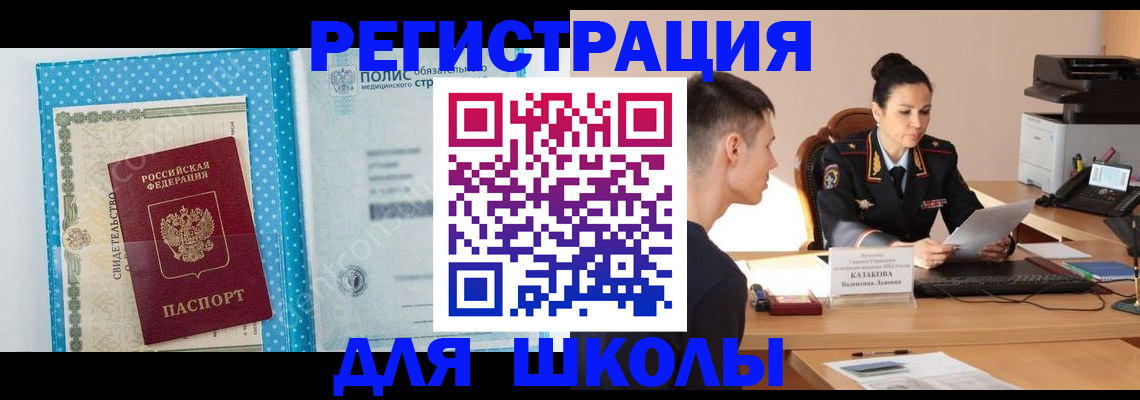 прописка гарантия в Белово